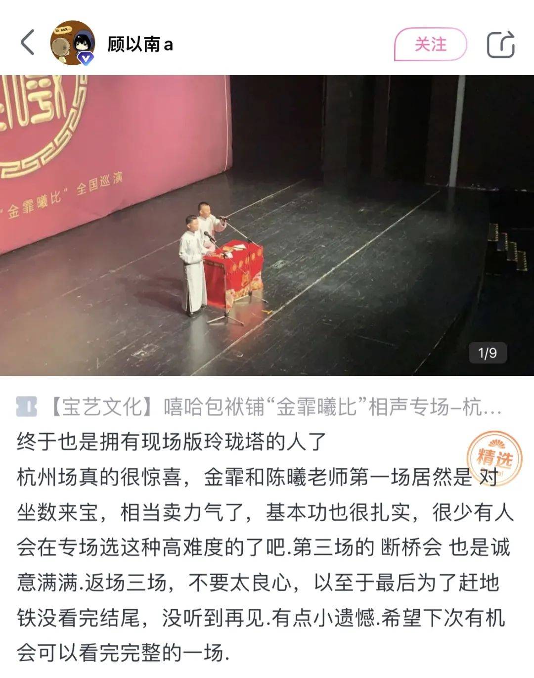 不卖别的，只卖乐子！“金霏曦比”相声专场逗趣来袭！