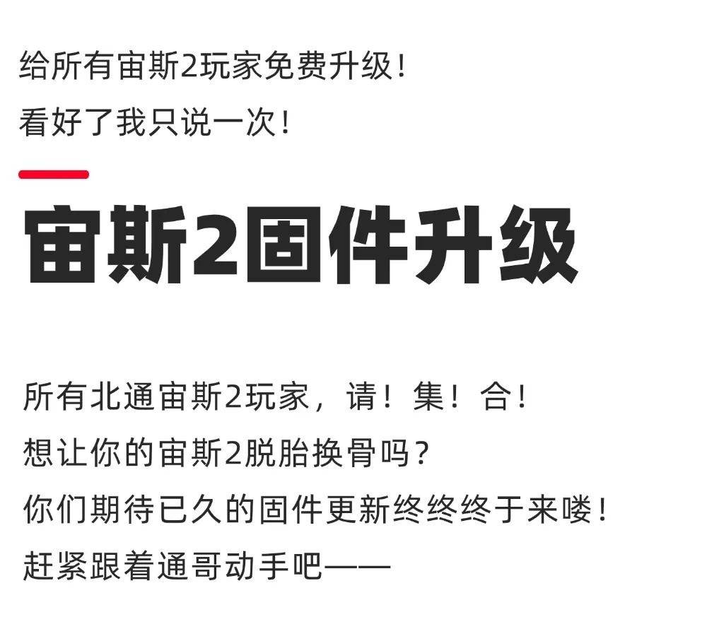 北通宙斯2手柄1.17固件升级：支持1000Hz回报率、0死区回中偏差降至0.7%以下