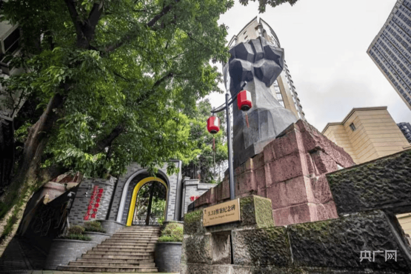 七星岗焕发重庆母城勃勃生机