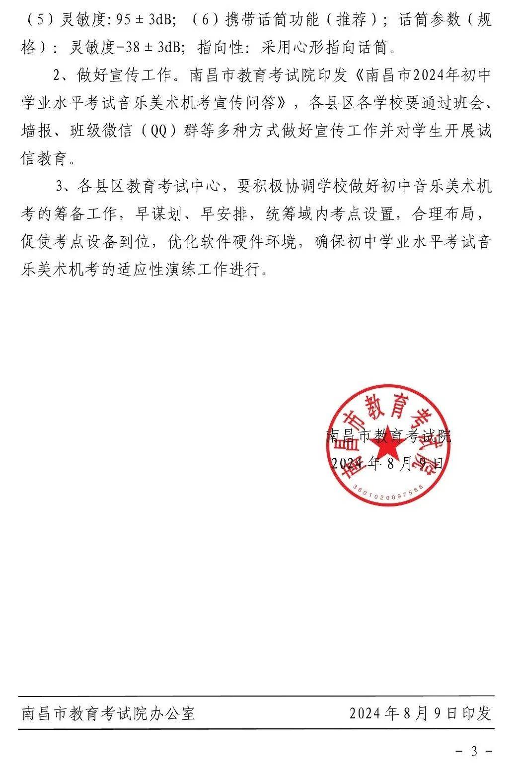 重磅！ 音乐、美术也将纳入中考！