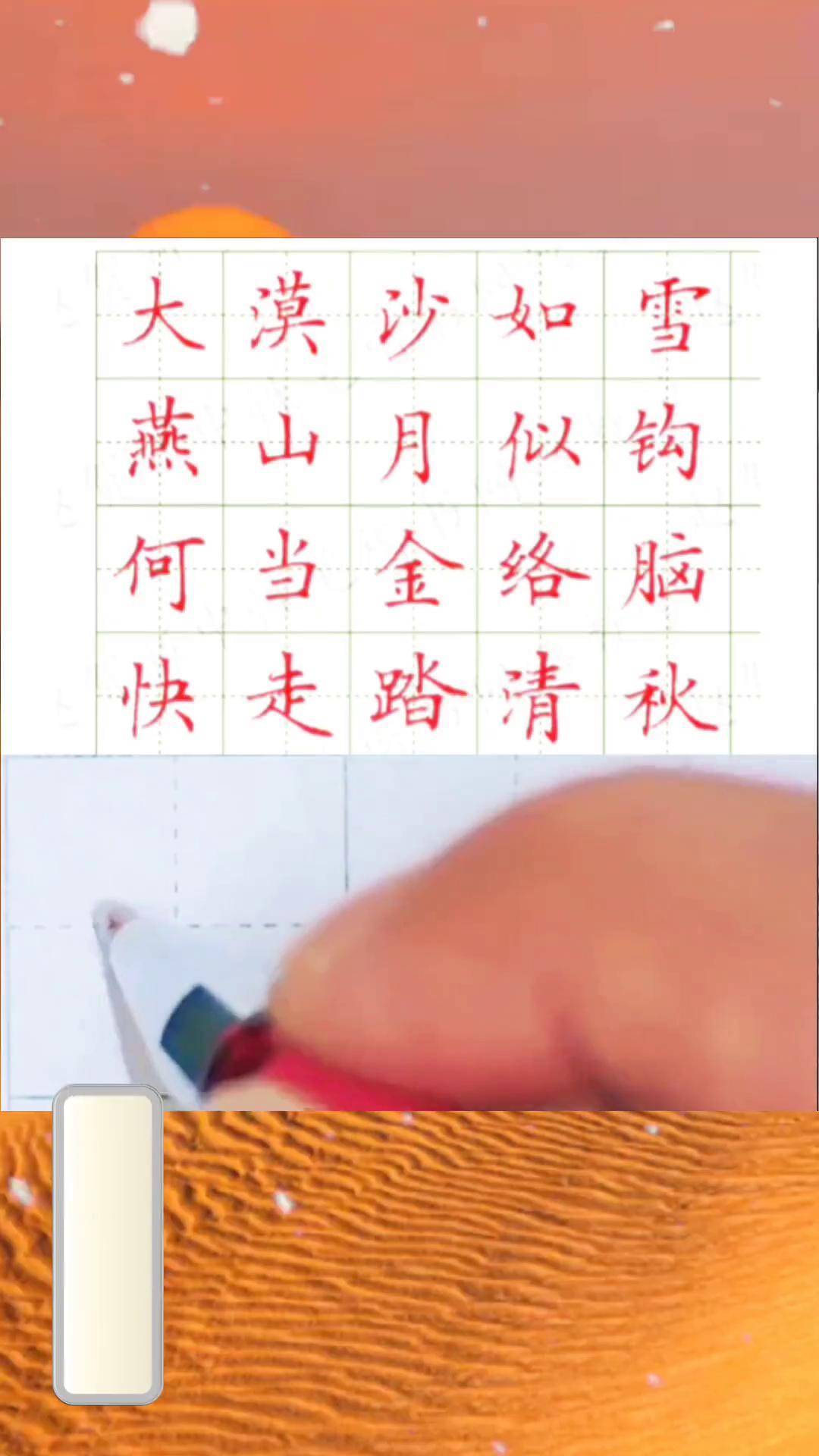 硬笔书法作品欣赏《马诗》写字是一种生活 硬笔书写楷书写字是一种