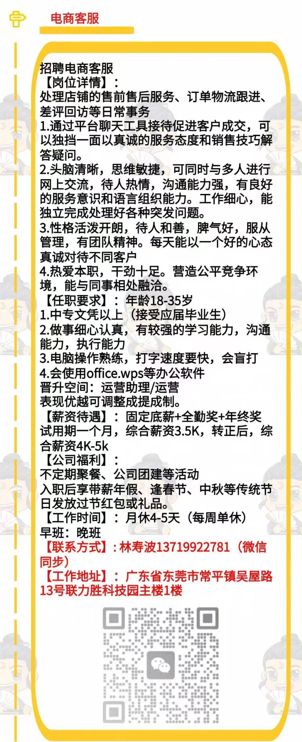 快手招聘点赞员怎么做_快手招聘点赞员是真的吗