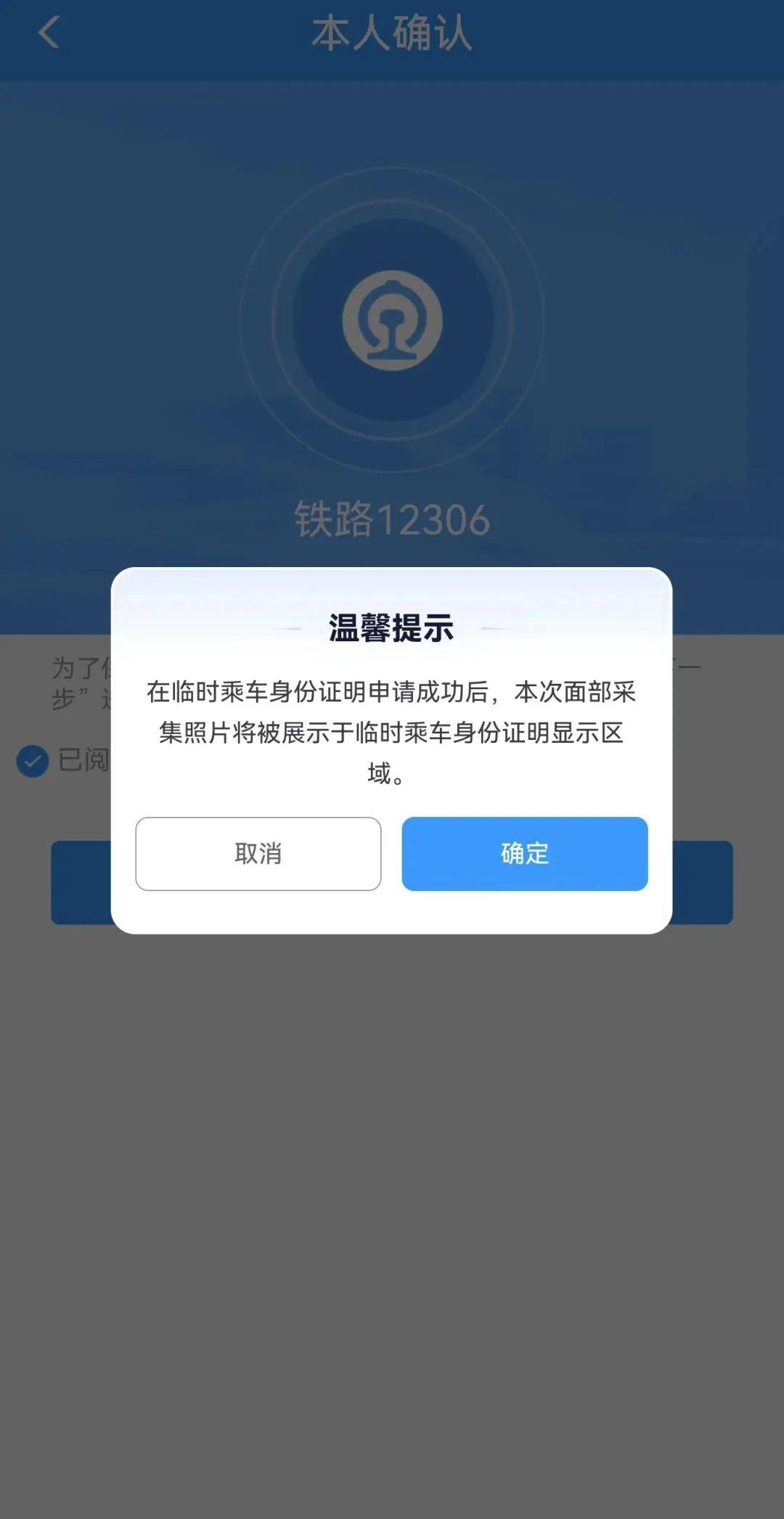 铁路12306怎么注册不了