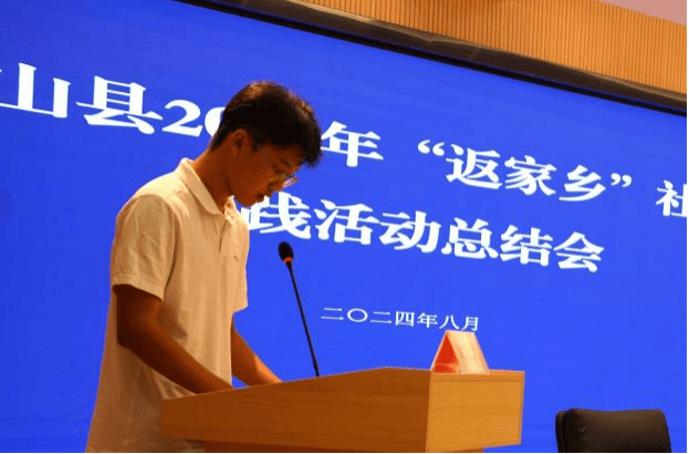 青年发展型城市 | 秀山县2024年"青春兴秀·筑梦边城"暑期大学生"