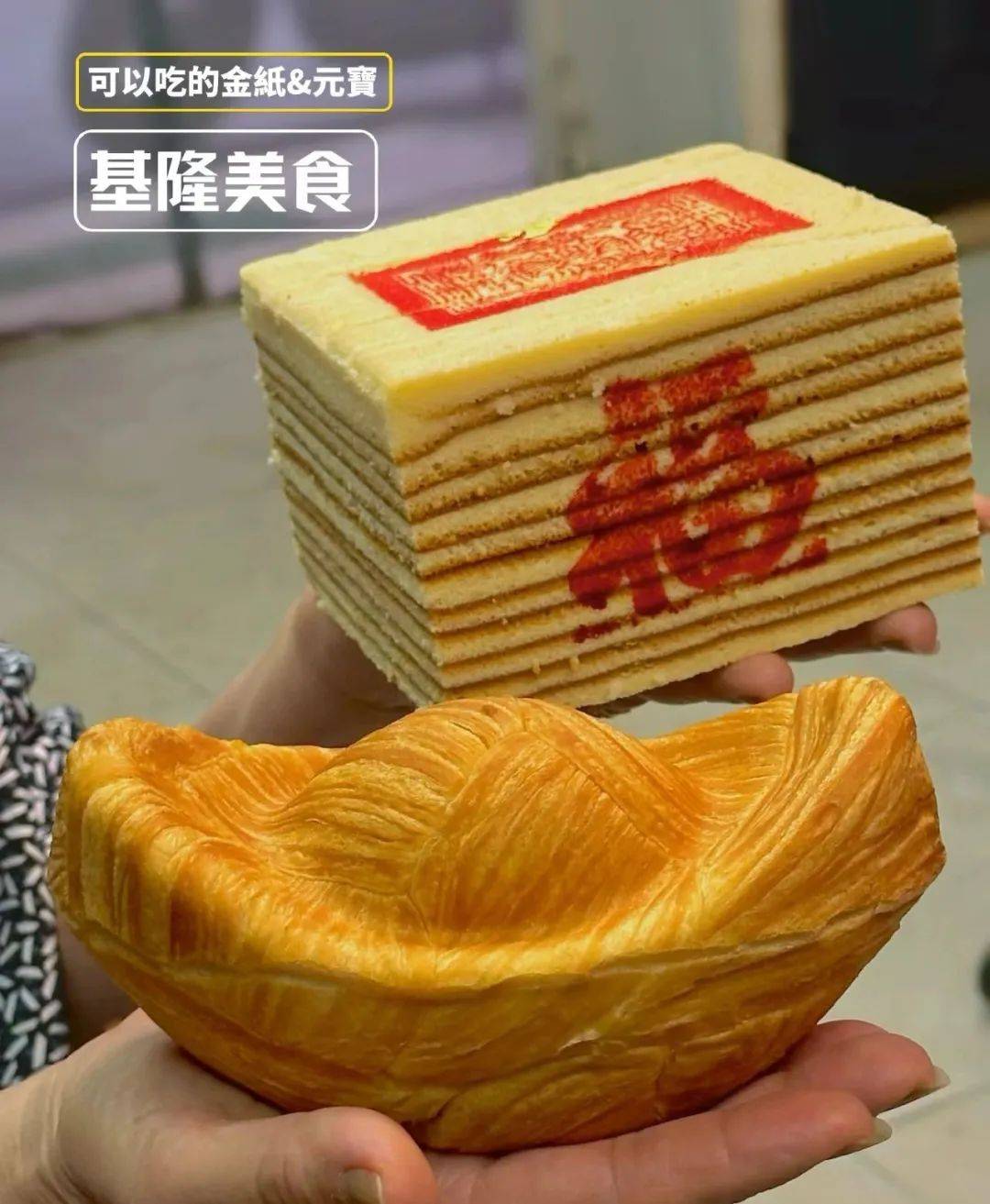 中元节推出"纸钱蛋糕",台湾宜家杀疯了!