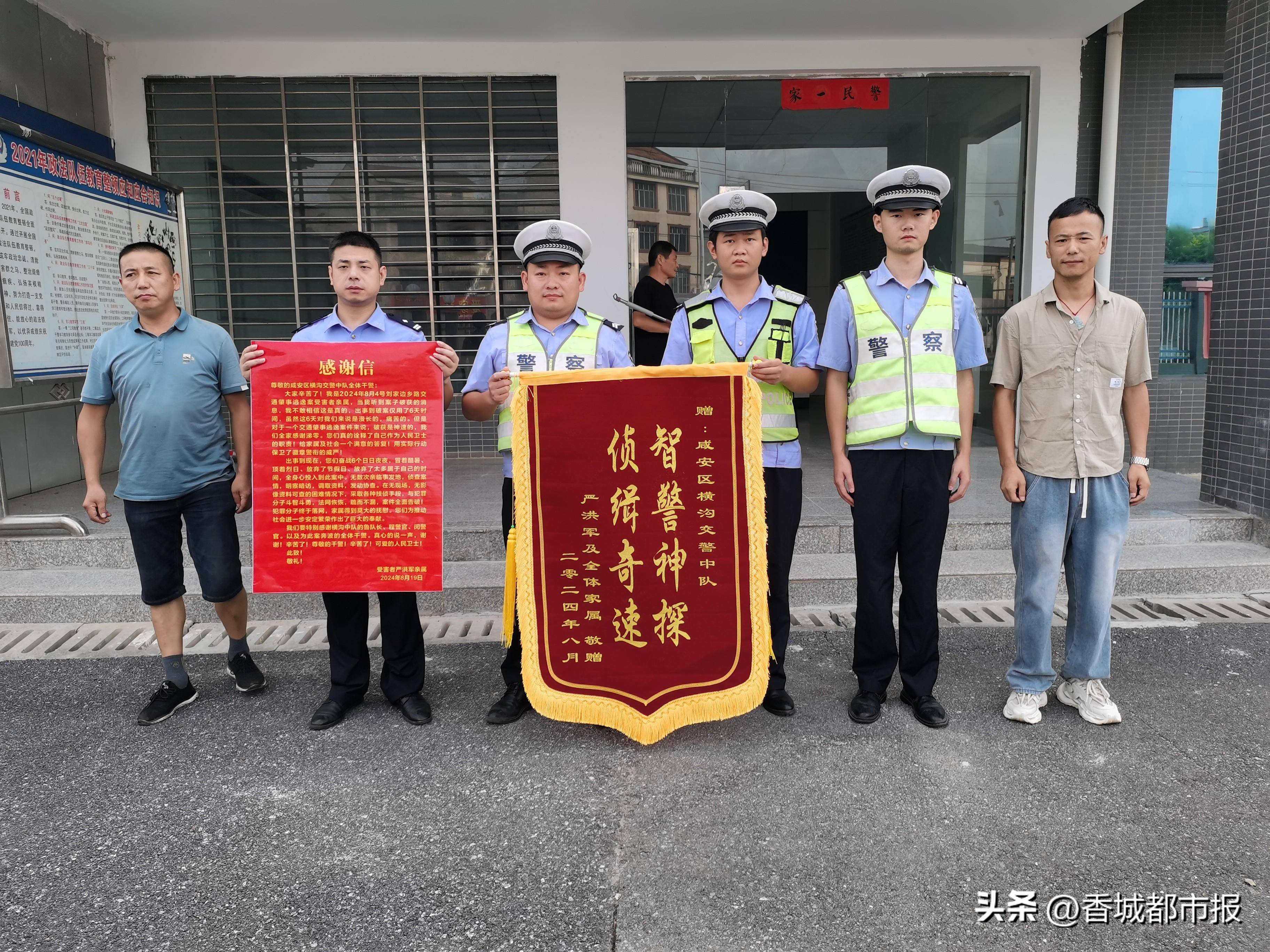 赠警察破案锦旗大全图片