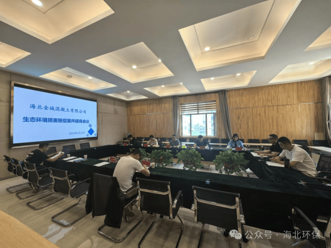 海北州生态环境局成功磋商2起生态环境损害赔偿案件_相关_责任_州人民政府
