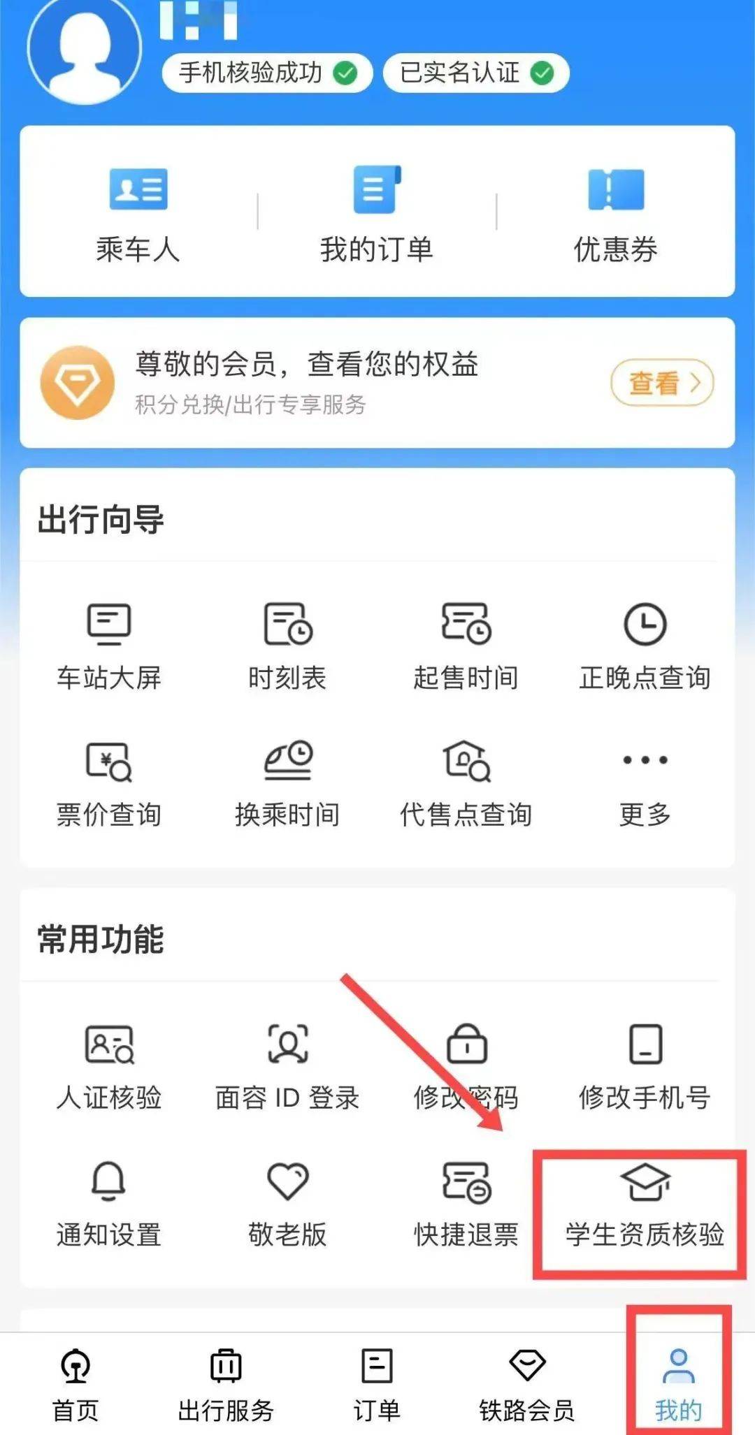 速看！铁路12306推出新功能！