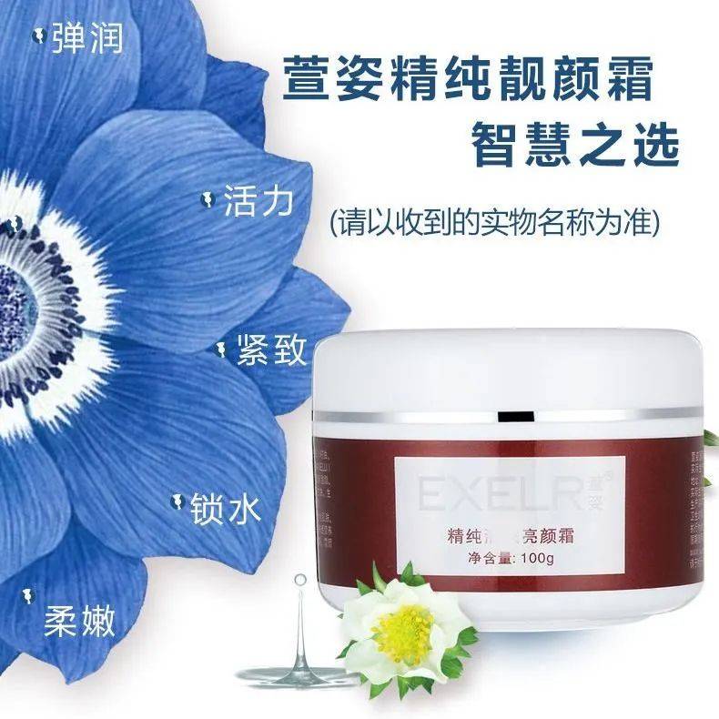 萱姿美容院线装亮颜霜，100g实惠装来袭！补水保湿，亮颜必备