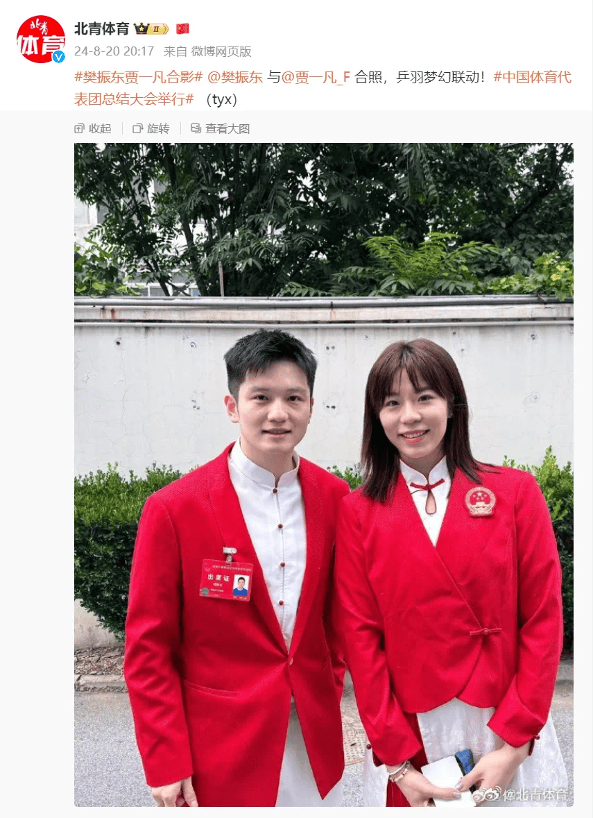 郑钦文表彰大会发言火了!网友点赞:有高度