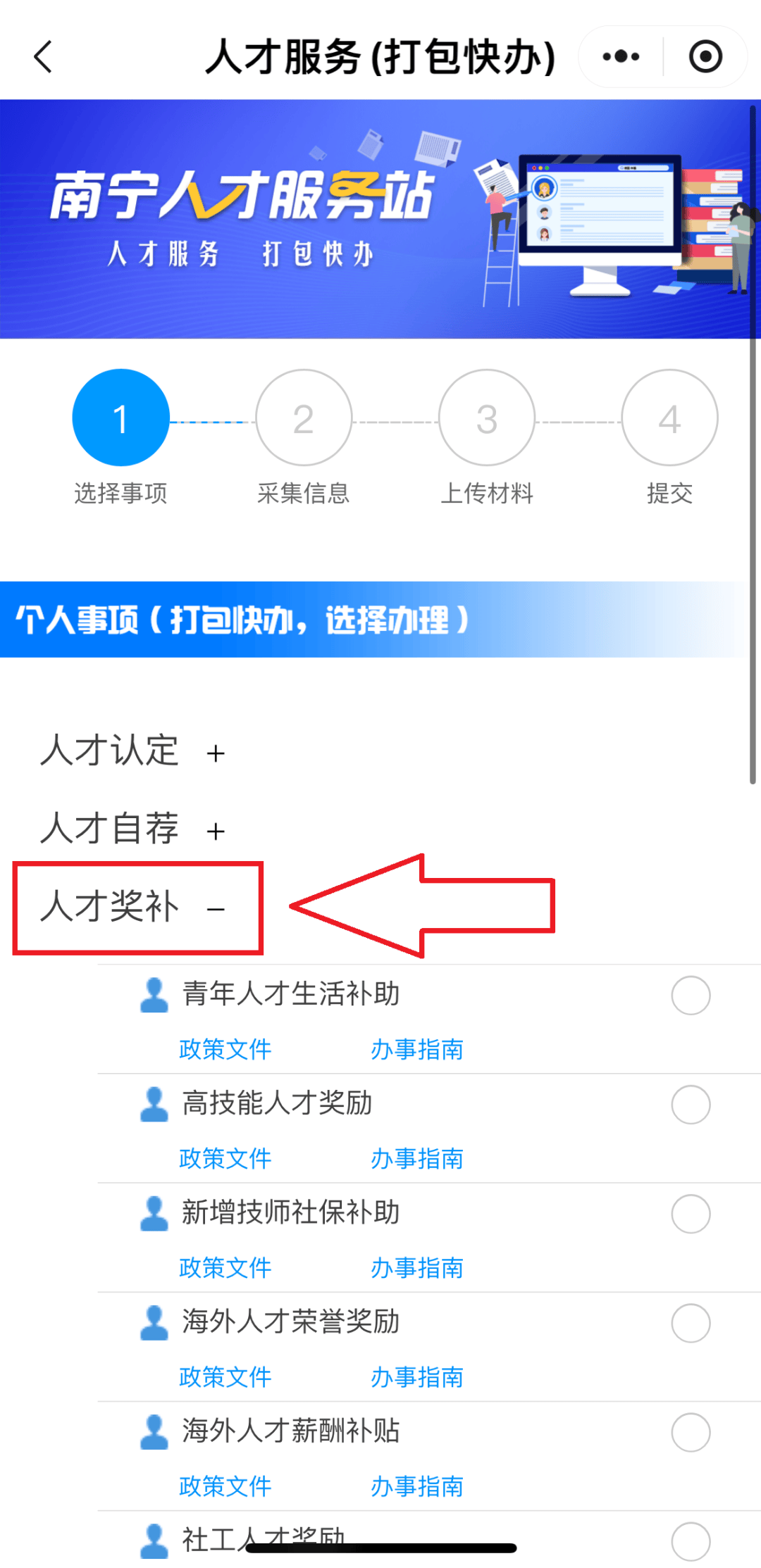 应届大中专院校毕业生,毕业了在南宁工作有机会领这个补助!