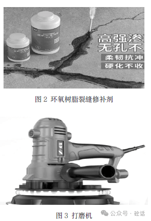 现浇混凝土楼板裂缝修补施工技术