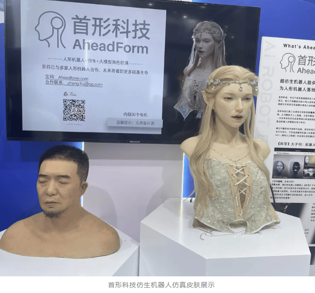 世界机器人大会观察:灵巧手,仿真皮,机器人越来越像人类