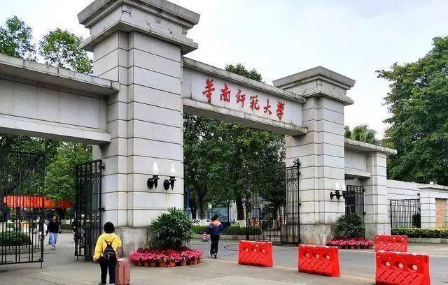 华南师范大学最新排名