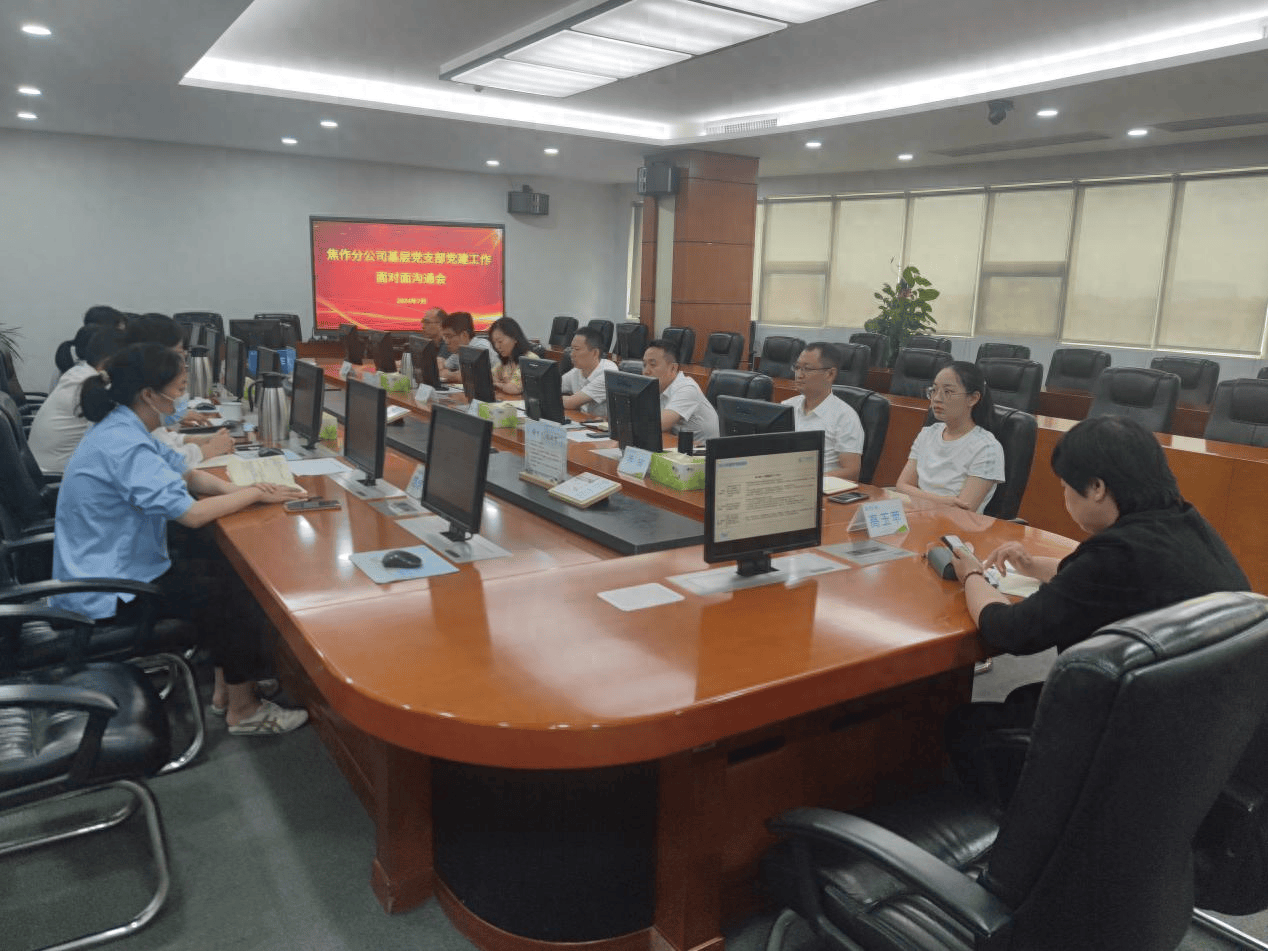 “一对一”“点对点”!焦作移动精准发力提升基层党建工作质效_问题_指导_组织