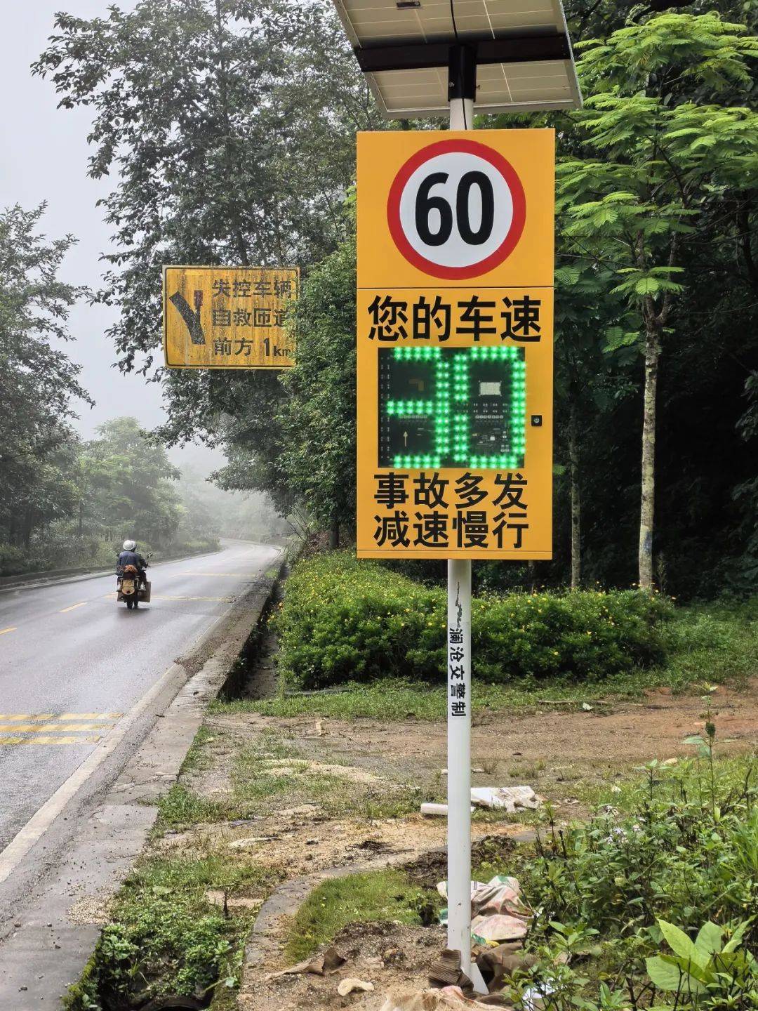 为有效消除道路安全隐患,澜沧县公安局交通警察大队创新举措,将道路