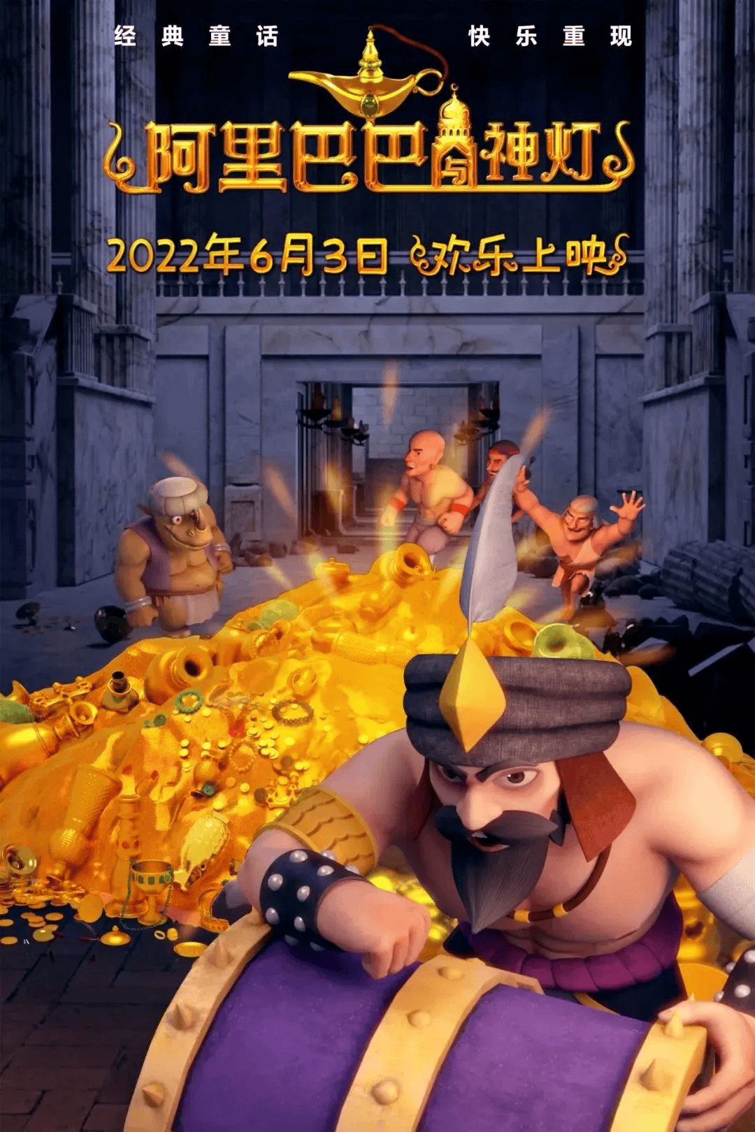 冲!"保利动画季"第三季火热开启