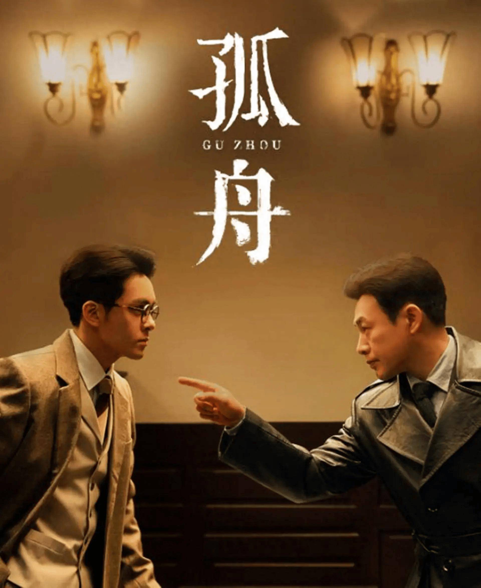 孤舟》，演员之间的差距看看她就知道了！_表演_区昕萍_张静静 