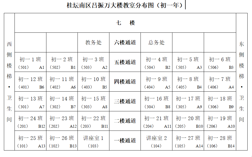 泉州东海中学招生范围图片