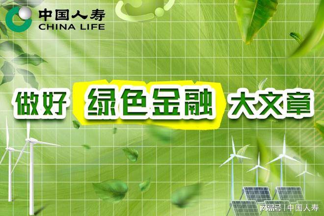 100亿!中国人寿助力云南能投绿色高质量发展