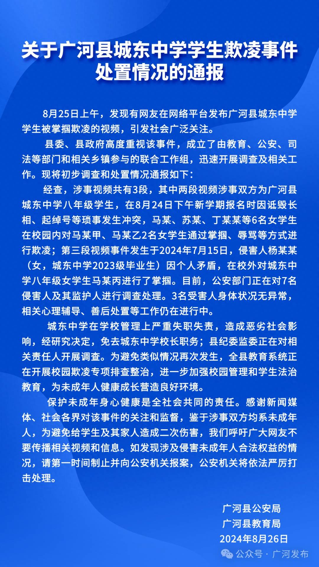 甘肃3名中学生裤子图片