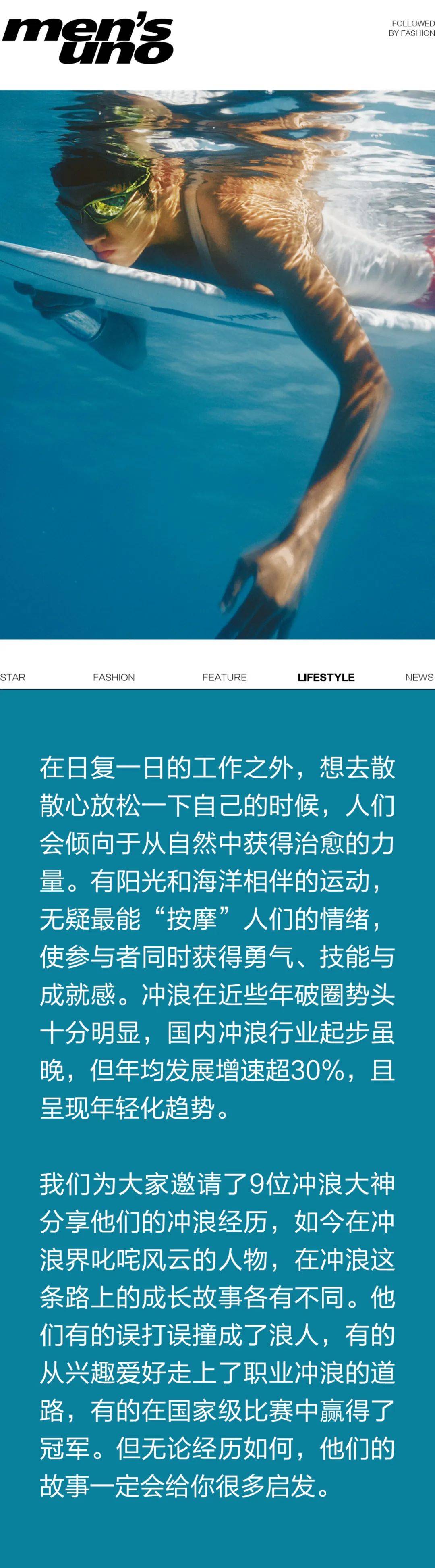 冲浪大神的进阶之路
