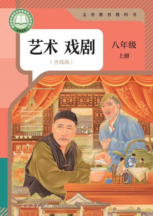 豆瓣电影：2023管家婆资料正版大全澳门49-辰林教育（01593.HK）8月27日收盘平盘