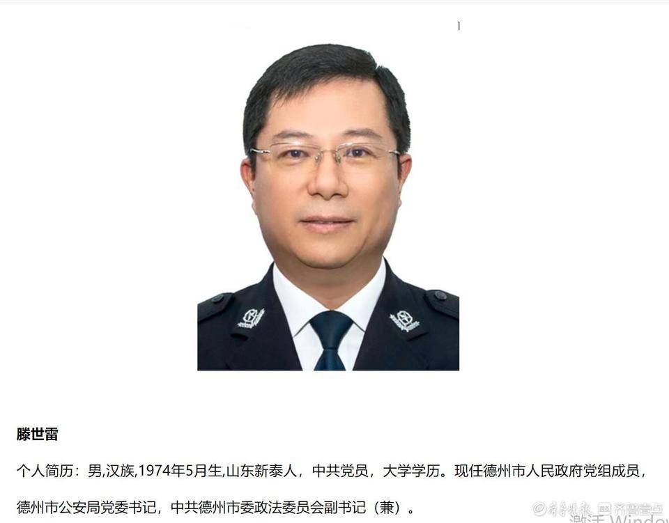 山东德州新增一位副市长