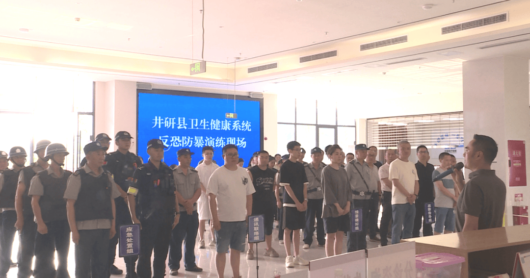 井研县开展平安医院反恐防暴应急演练