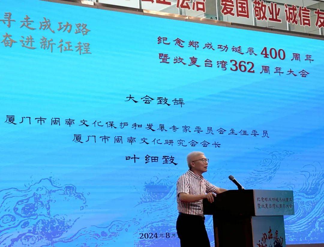 文化保护和发展专家委员会主任委员,厦门市闽南文化研究会会长叶细致