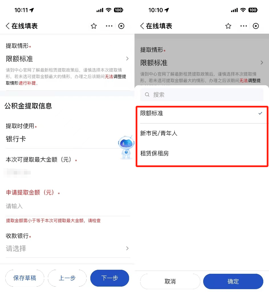 公积金最多能提取多少(深圳公积金最多能提取多少)