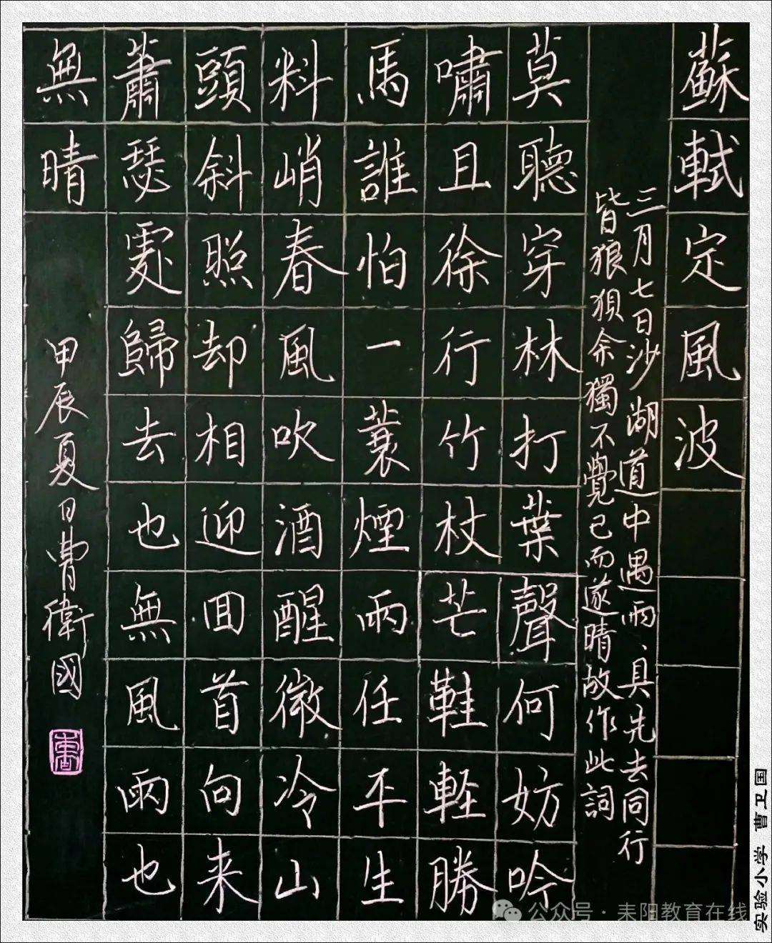 艺术粉笔字图片