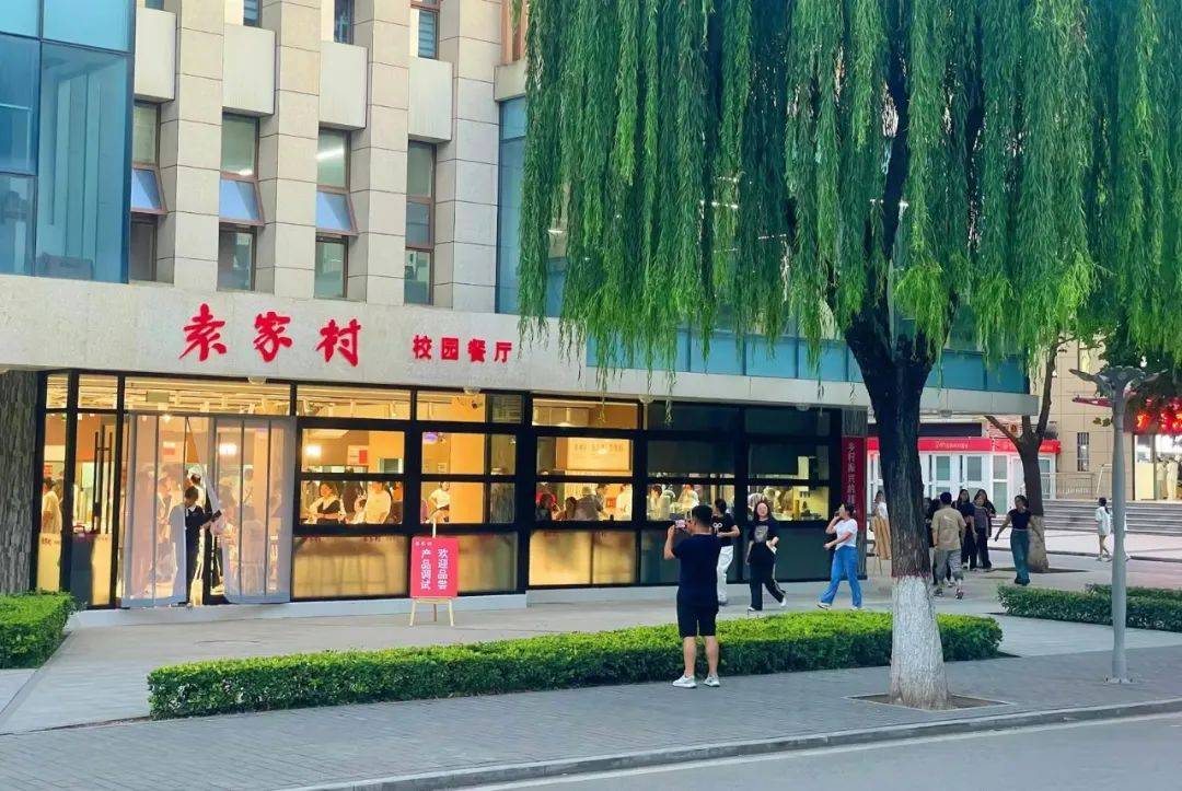 新楼,新食堂,新菜品!_餐厅_袁家村_创新中心