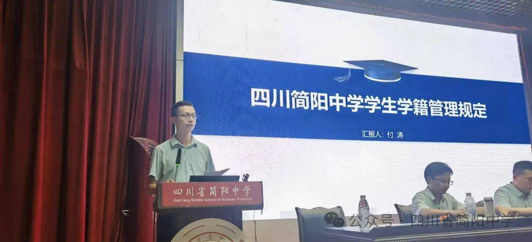 筑基砺师再启航 踔厉奋发开新篇——四川省简阳中学举行2024年起始