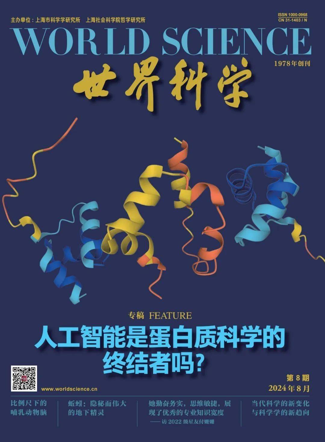 学术界的审稿人危机,原罪何在?_手机搜狐网