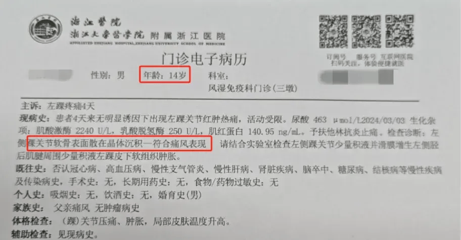 15岁男孩尿酸飙升,"10后"就开始痛风了?请远离这个"痛风套餐"!