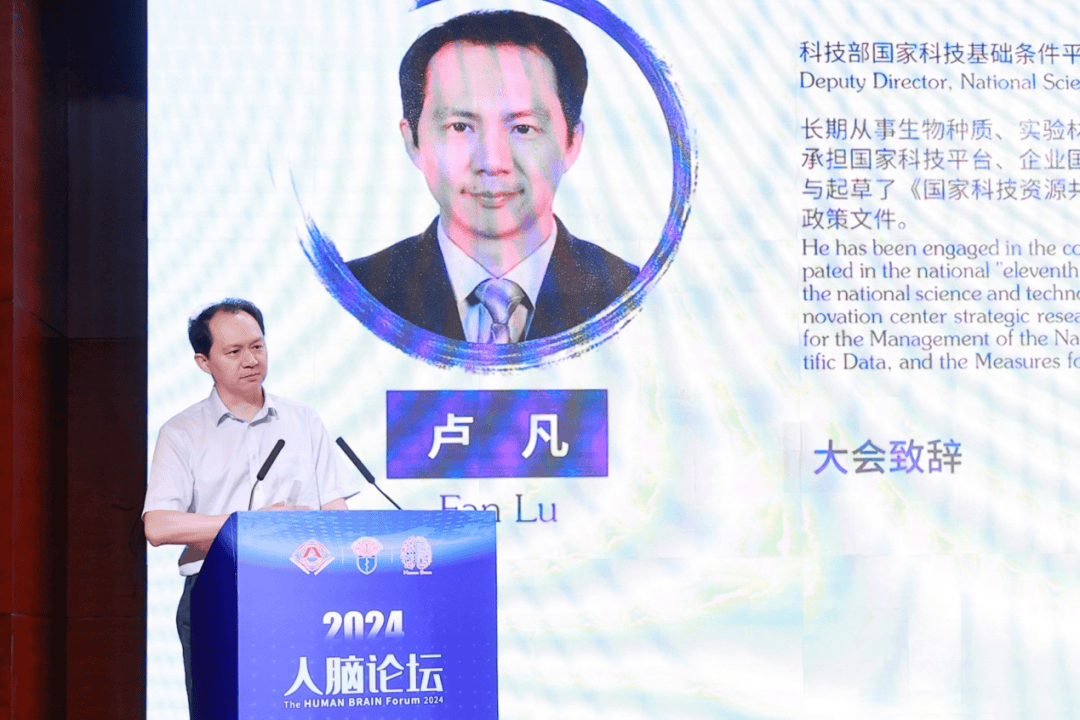 会议伊始,北京协和医院彭斌副院长作开幕致辞,科技部国家科技基础条件