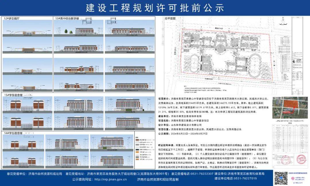 莱芜一中平面图图片