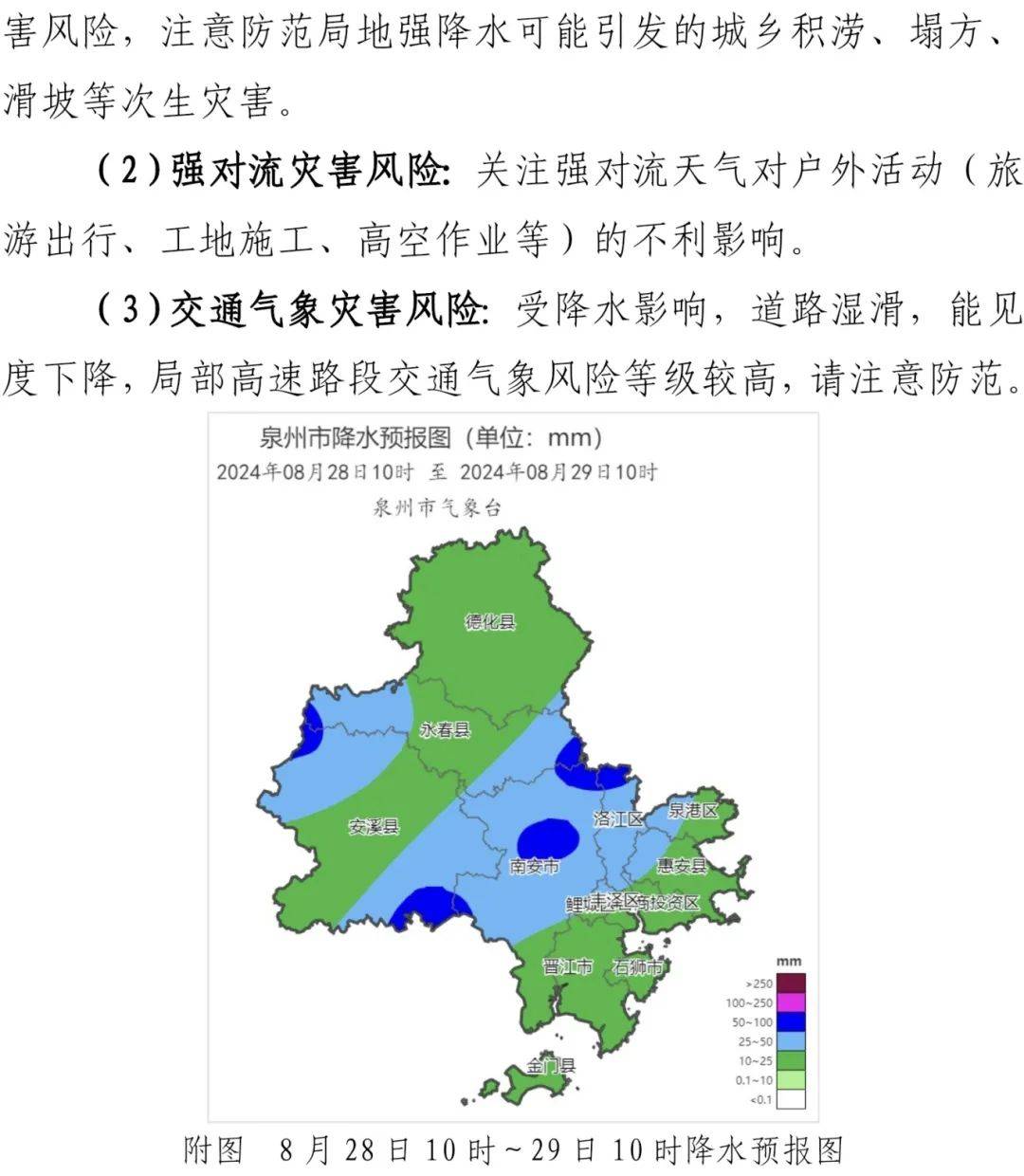 泉州天气可爱图片