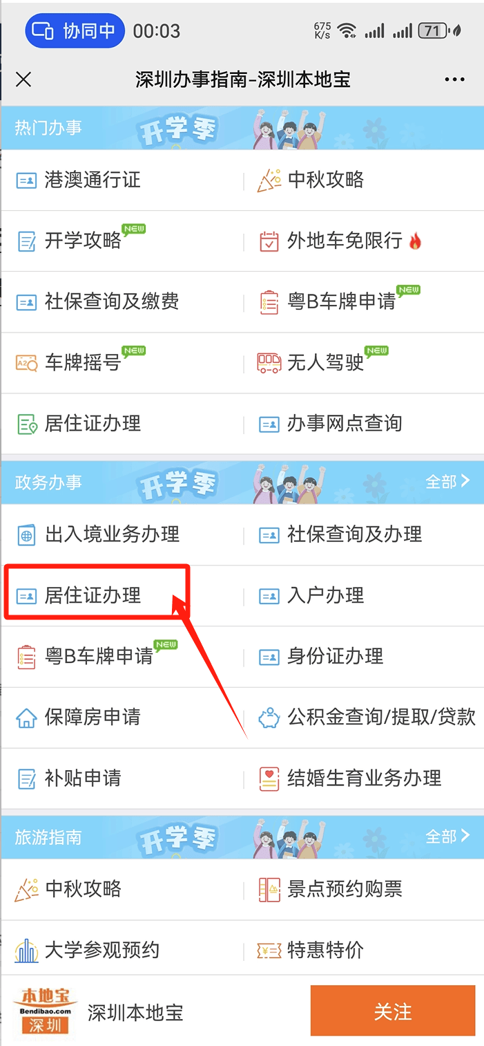 个人住房网签备案查询_个人住房网签备案查询官网