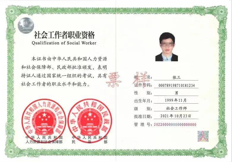 报考人通过考试后,可以获得专业技术人员职业资格证书或考试成绩合格