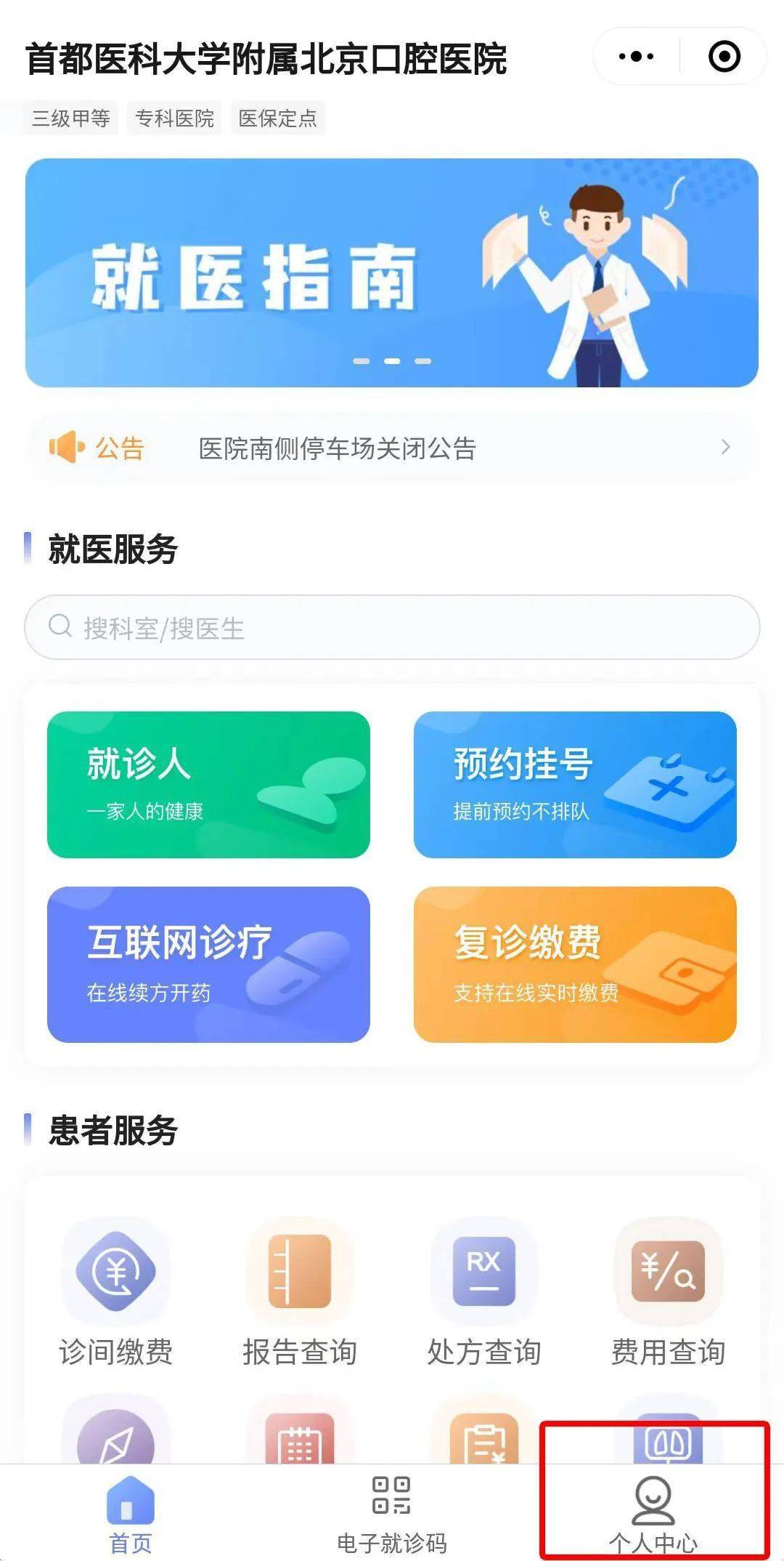 地坛医院帮忙挂号陪同看病协助整理诊疗资料，复诊更高效的简单介绍