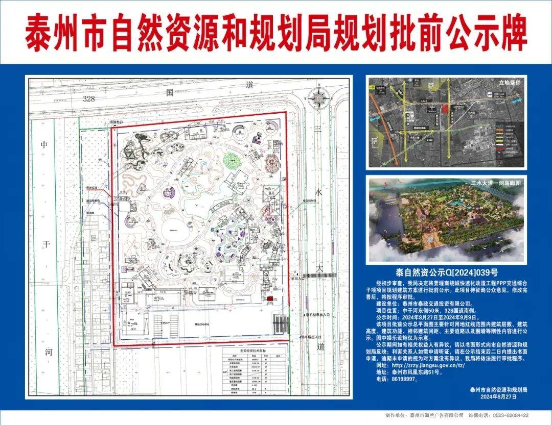 恐龙乐园要来泰州了!