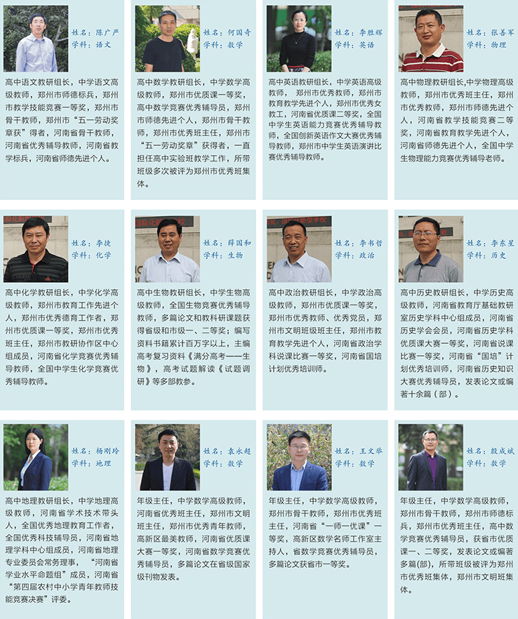 郑州中学高中部师资力量_郑州中学地址_郑州中学红梅街校区环境
