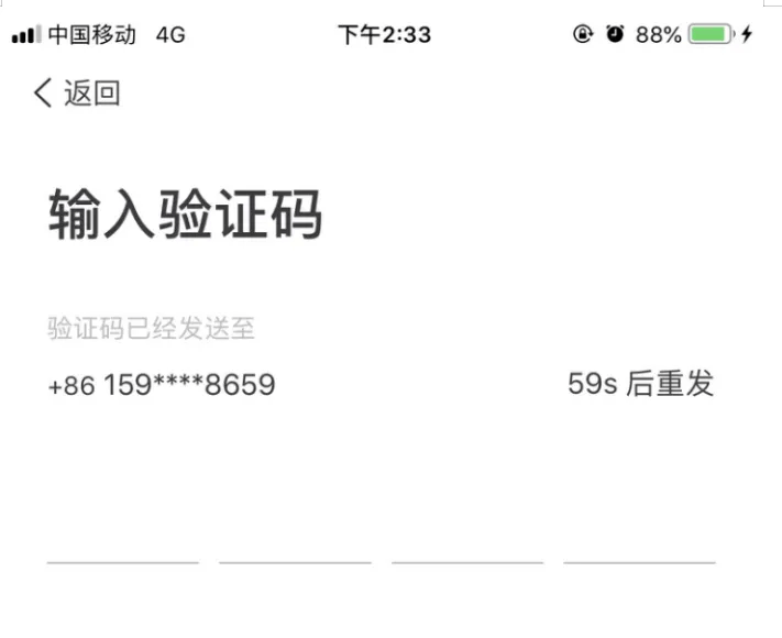 收到验证码后咋个输入密码呢