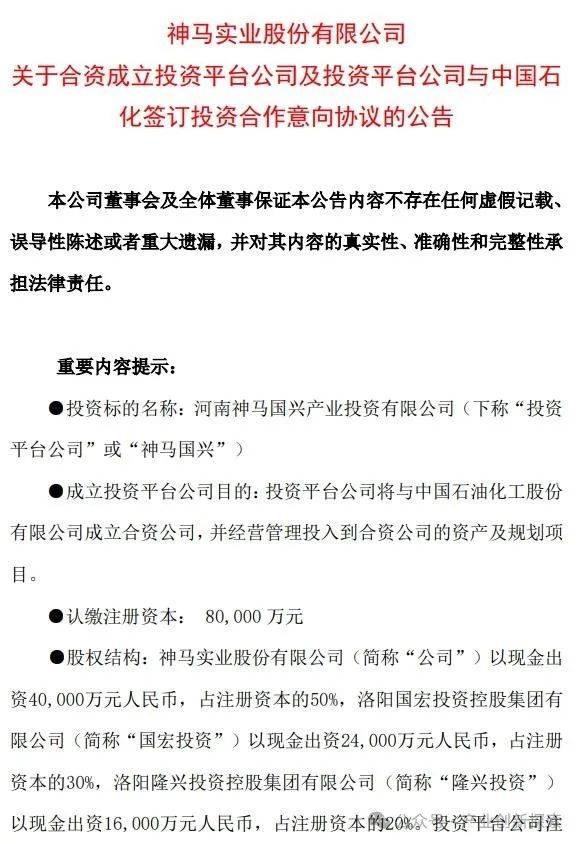 神马股份是什么公司=神马股份是生产什么产品的