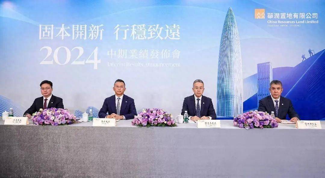 华润置地抛出了第二增长曲线|直击业绩会_业务_开发_销售
