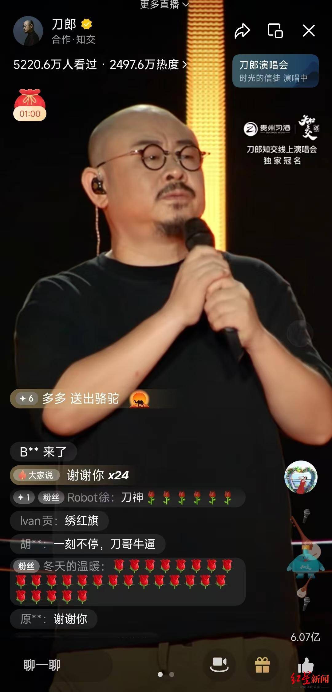 刀郎线上演唱会开在家乡资中:小时候幻想在家门口开演唱会,今天成了真_罗林_新疆_专辑