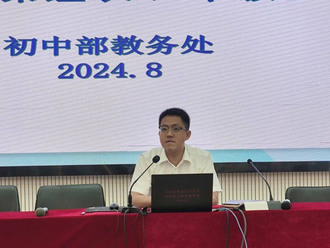 重研促教新开篇 细研笃行新征程——泉州五中召开2024-2025学年初中部