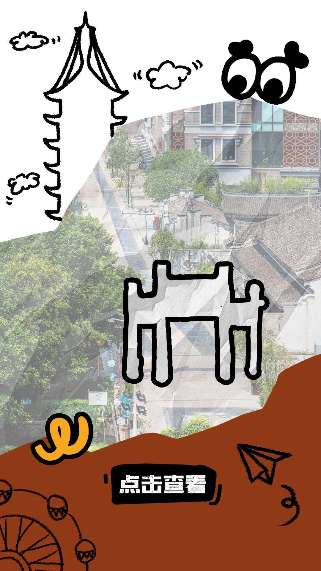 来!提笔画下线条瑞安